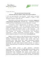 Нацпроект «Экологическое благополучие» Нацпроект «Экологическое благополучие».