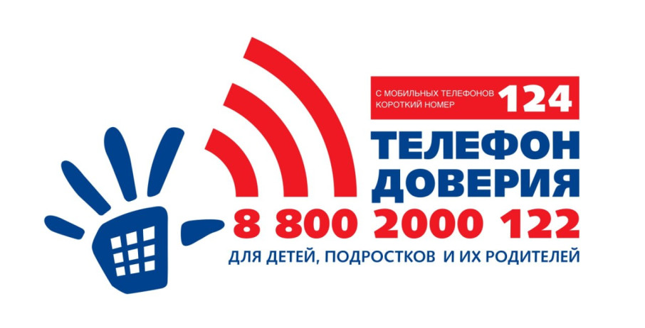 Телефон доверия Телефон доверия.